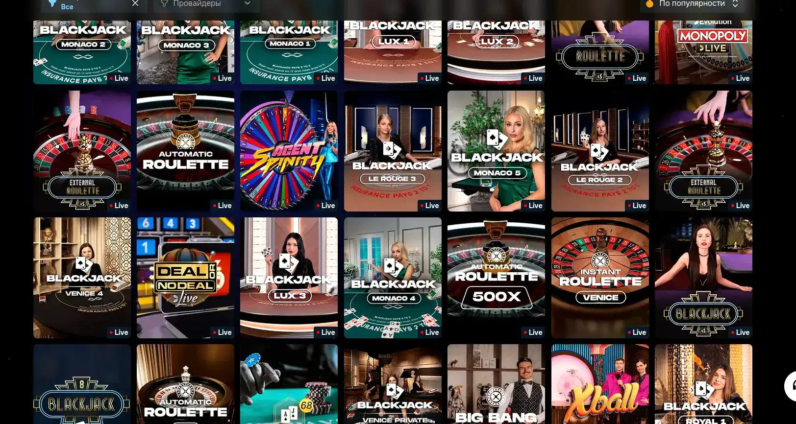 Казино Килограмм интерфейс со слотами Live games 2026